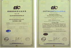 质量管理体系认证证书  