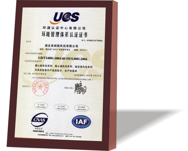 ISO9001 quality certification 