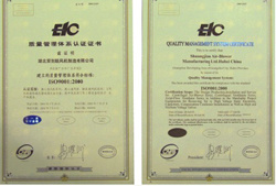质量管理体系认证证书  