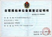Registration certificate of inspection units themselves