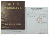 Hubei province Product standard certification