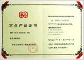 Certificate of fixed products