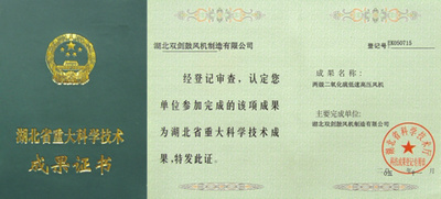 Hubei province Certificate of major