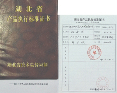 Product performance standards certificate of Hubei Province