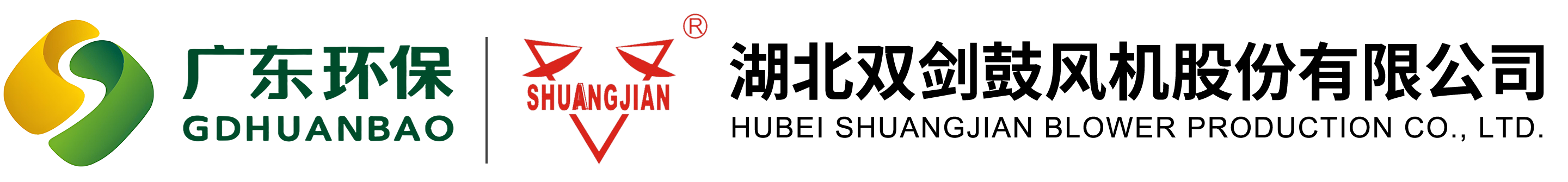 湖北双剑鼓风机股份有限公司