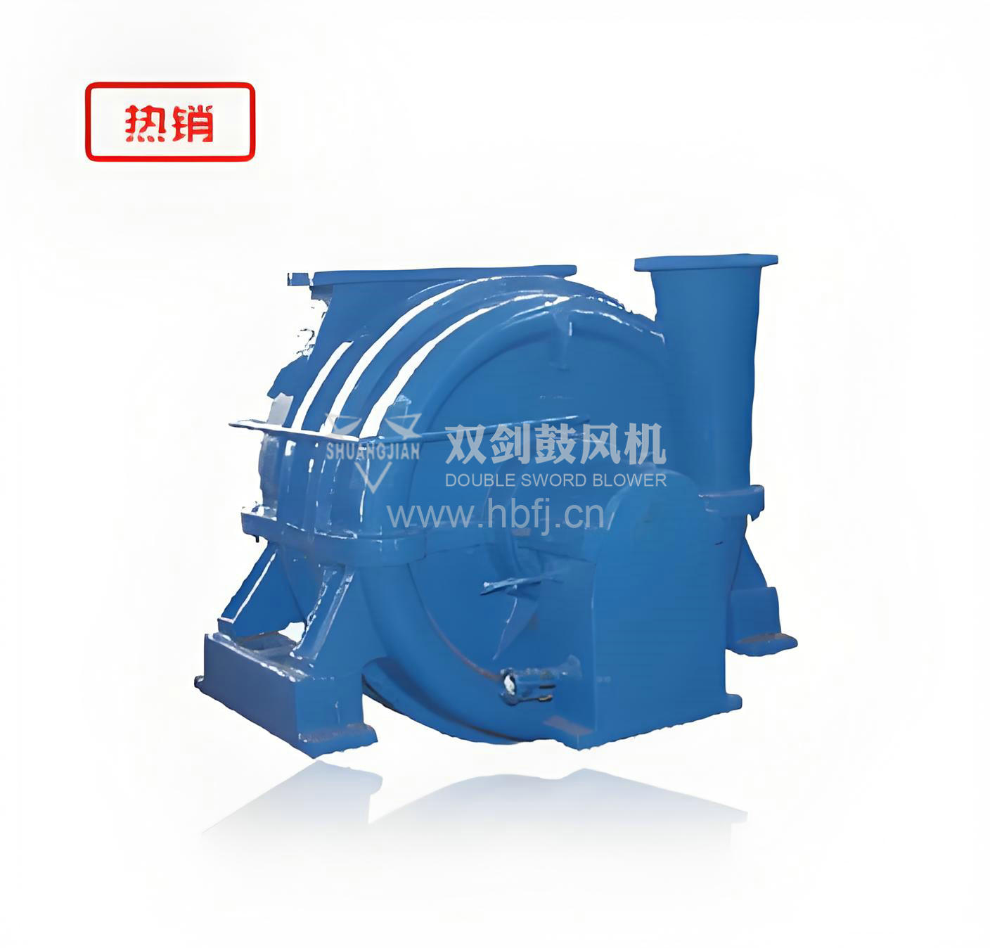 浮选洗煤鼓风机