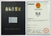 商标注册证