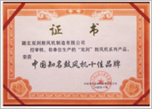 中国知名鼓风机十佳品牌