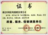 高新技术企业