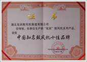 中国知名鼓风机十佳品牌