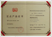 化工工程建设标准选用定点产品