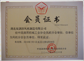 风协会员证（新）