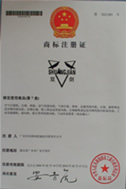 商标注册证