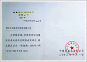 成套供应网络会员