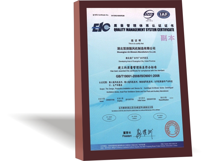 ISO9001质量认证体系