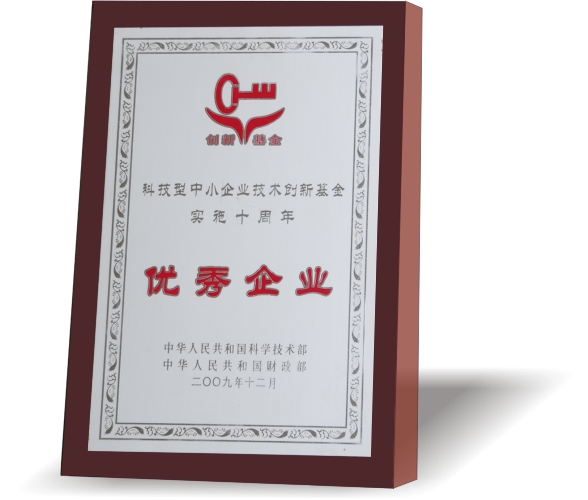 优秀企业