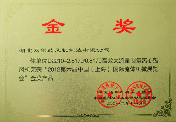 金奖