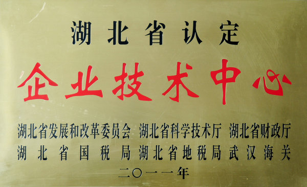 企业技术中心