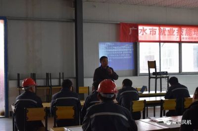 ​双剑风机为2018年入职新员工进行培训