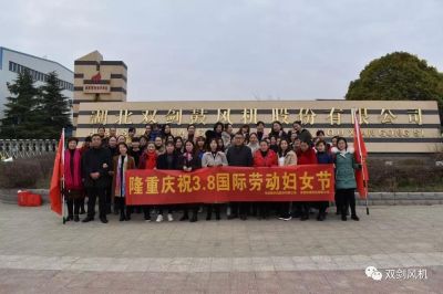 2019年三八妇女节金岭村一日游活动