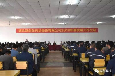 双剑风机持续推进质量管理
